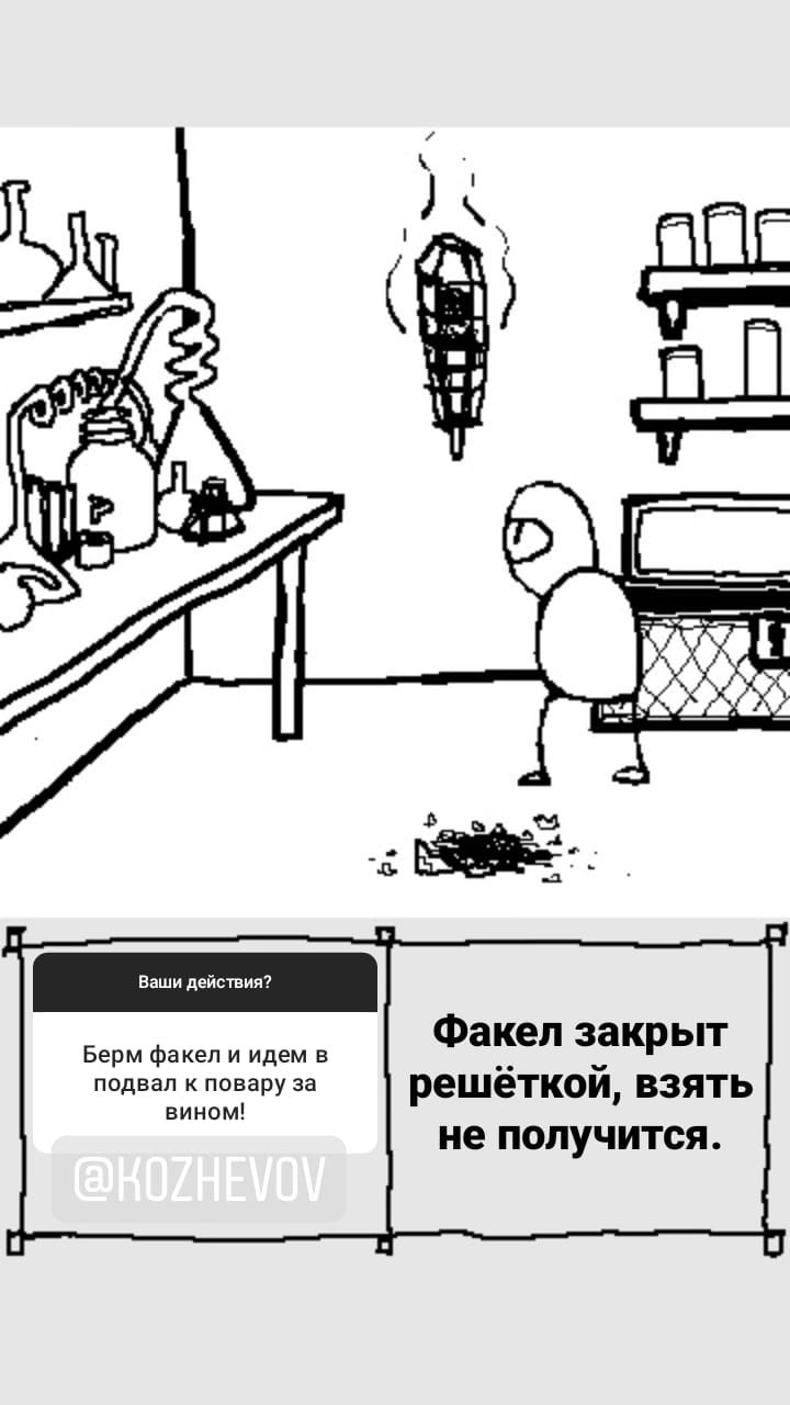 Комикс StoryQuest: выпуск №756