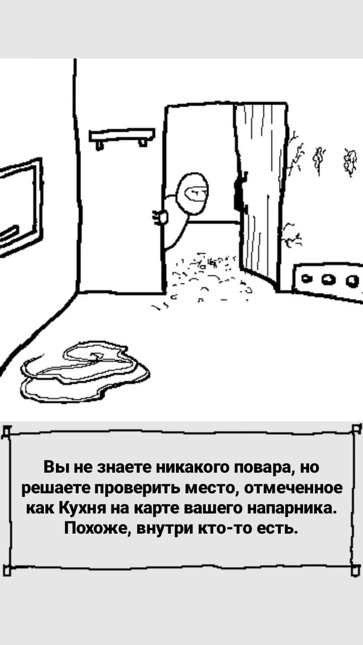 Комикс StoryQuest: выпуск №757