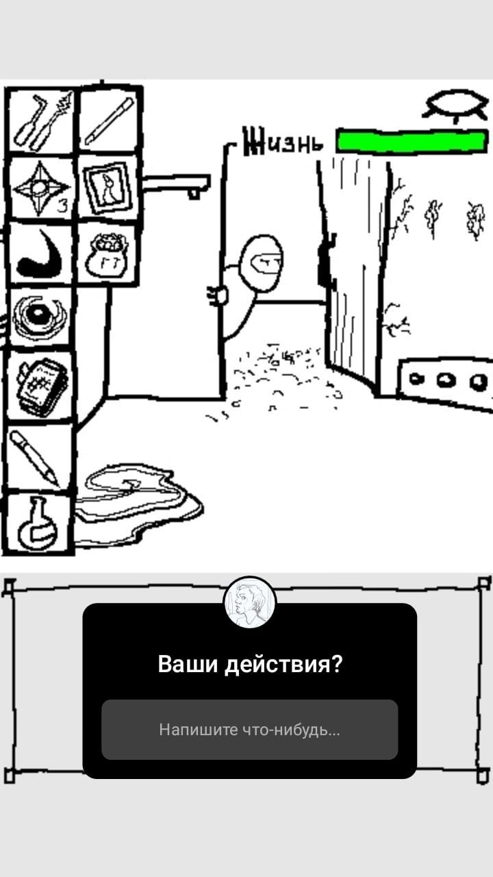 Комикс StoryQuest: выпуск №759