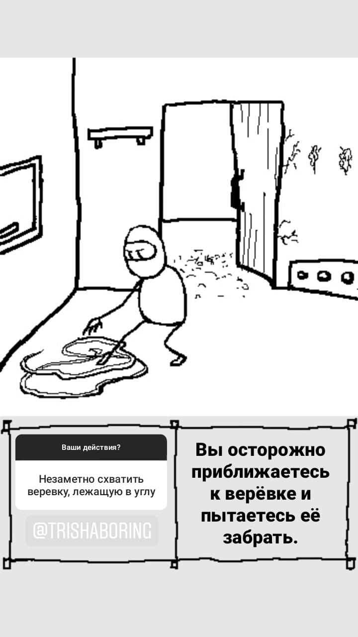 Комикс StoryQuest: выпуск №760