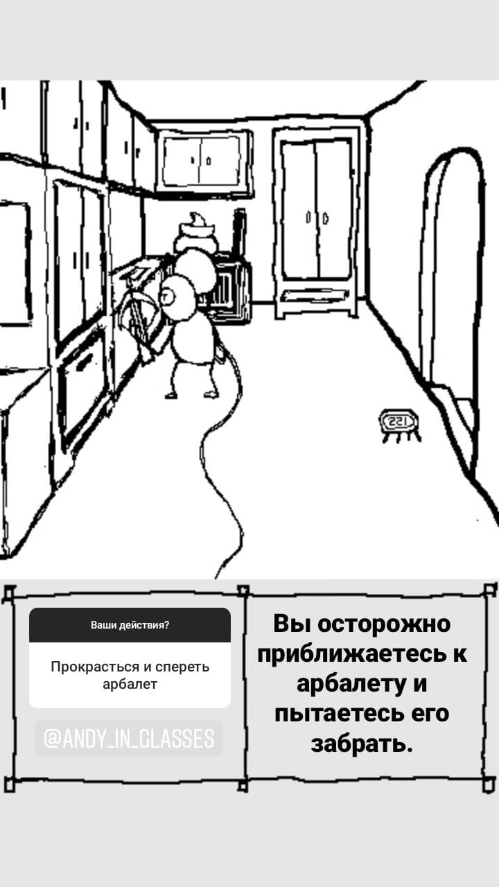 Комикс StoryQuest: выпуск №761