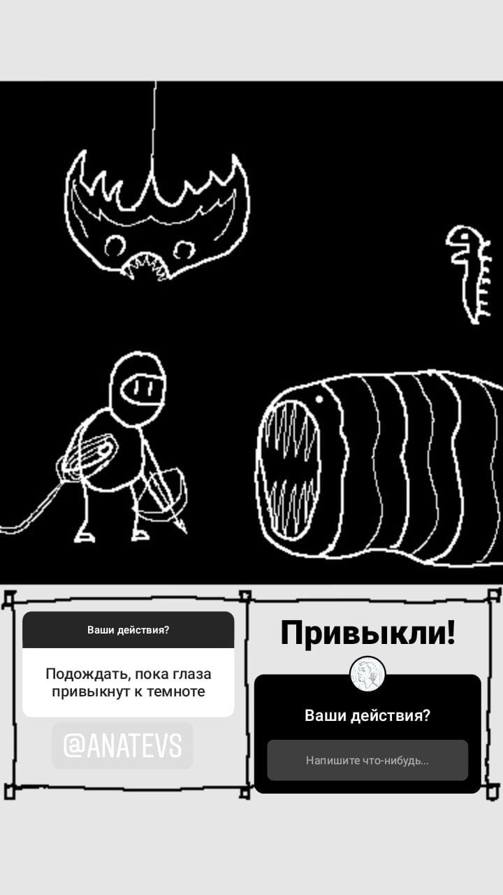 Комикс StoryQuest: выпуск №765