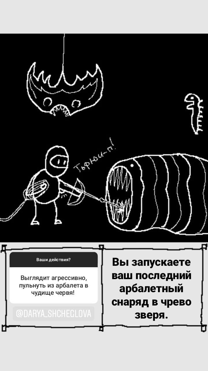 Комикс StoryQuest: выпуск №766