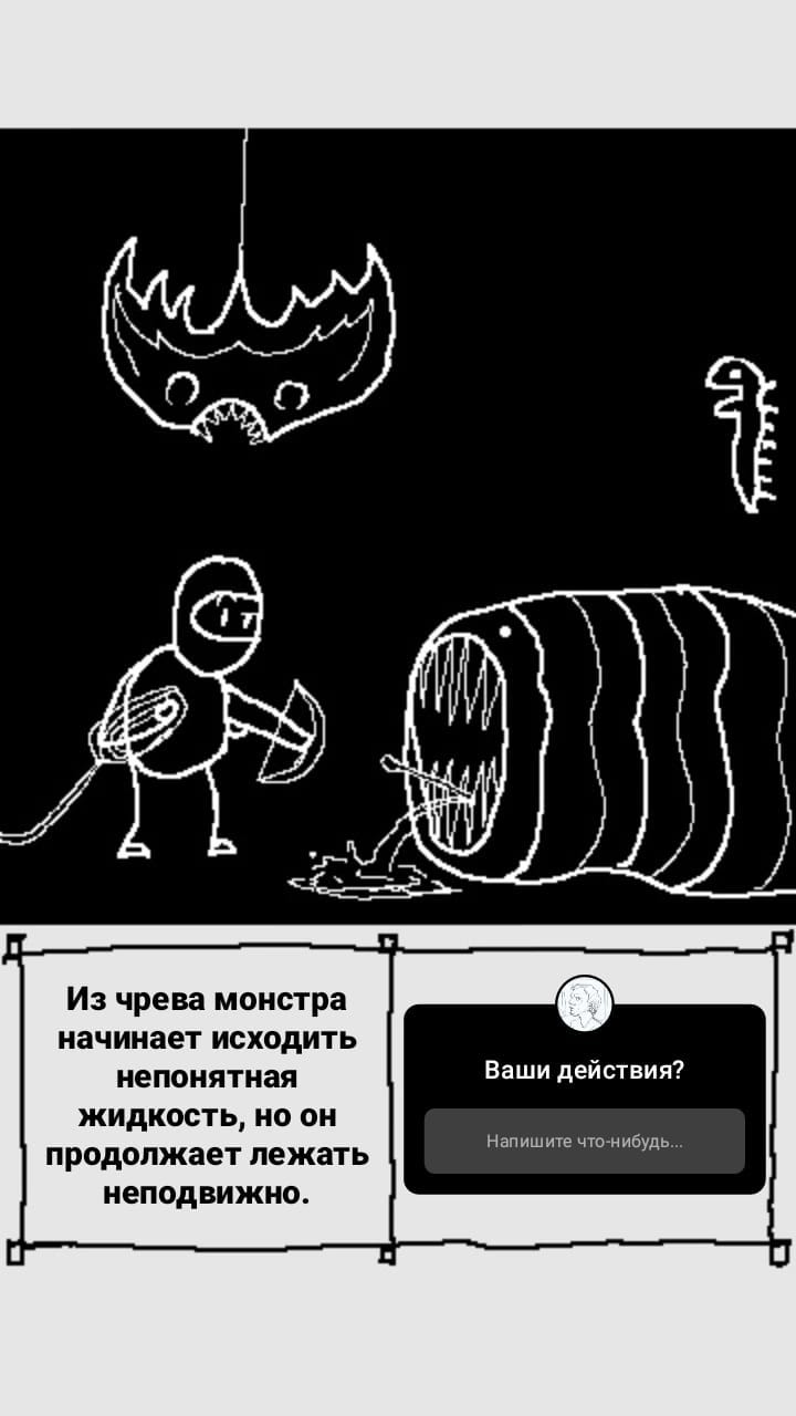 Комикс StoryQuest: выпуск №767