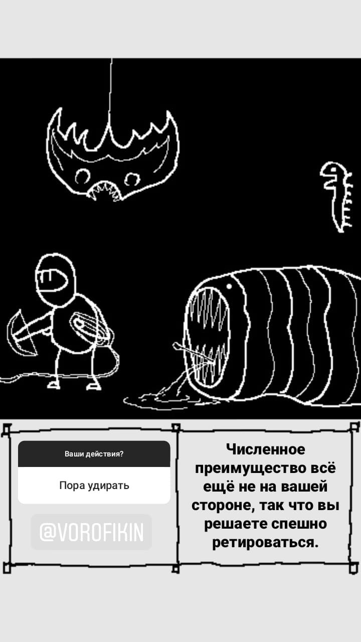 Комикс StoryQuest: выпуск №768