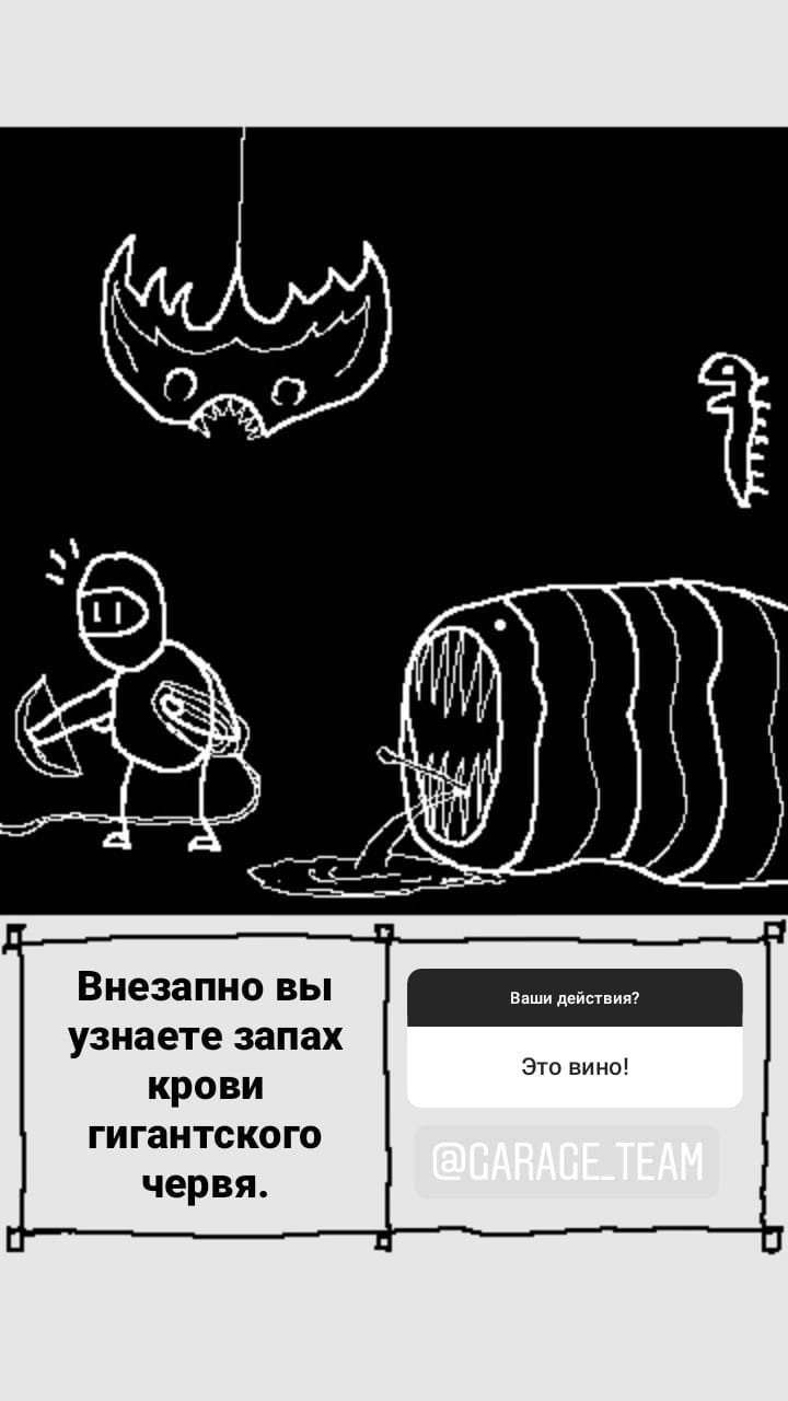 Комикс StoryQuest: выпуск №769