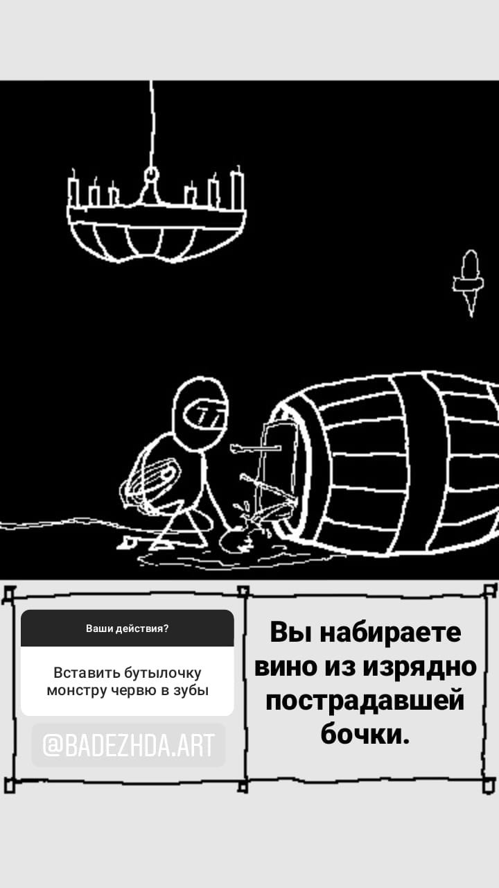 Комикс StoryQuest: выпуск №771