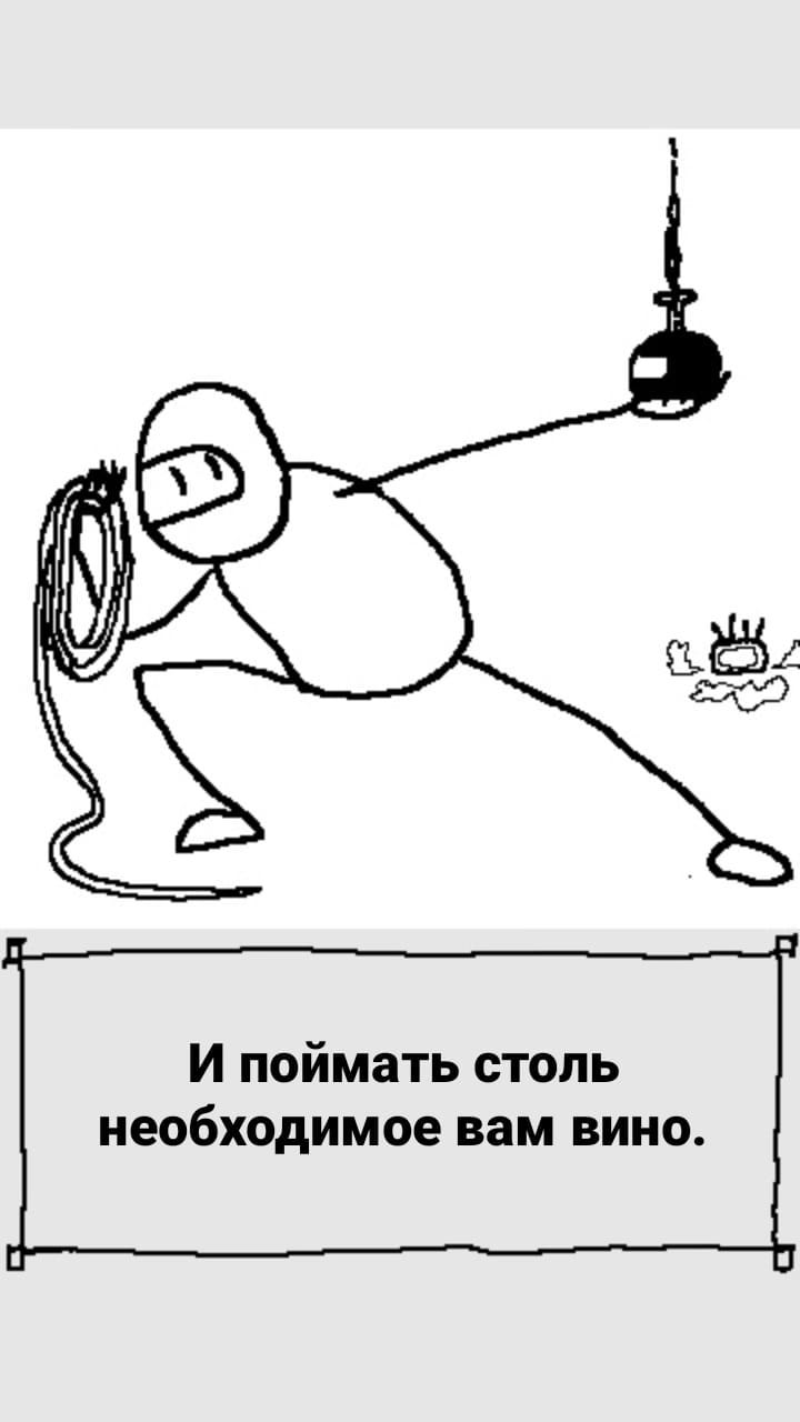 Комикс StoryQuest: выпуск №775