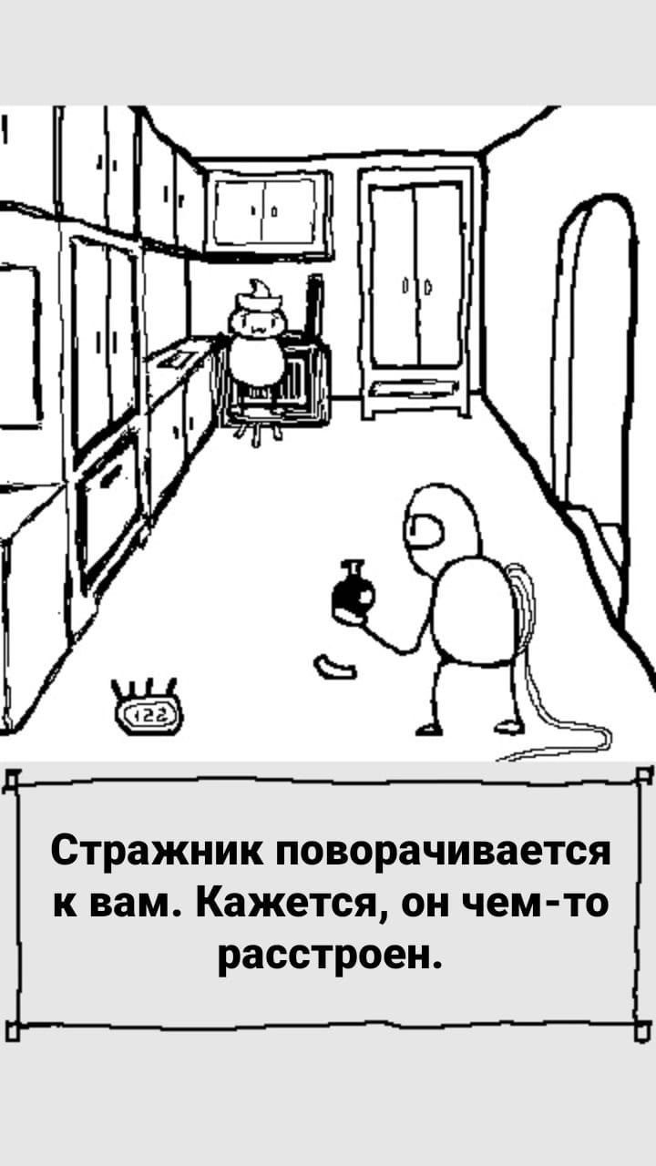 Комикс StoryQuest: выпуск №777