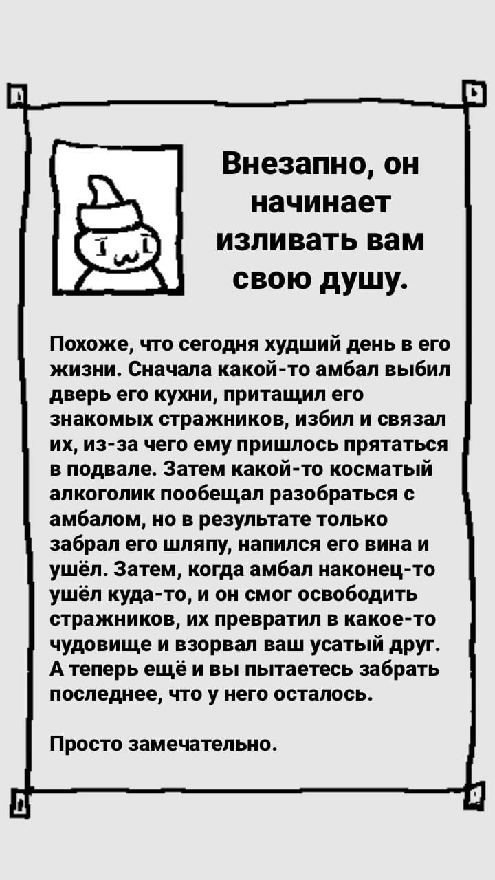 Комикс StoryQuest: выпуск №778