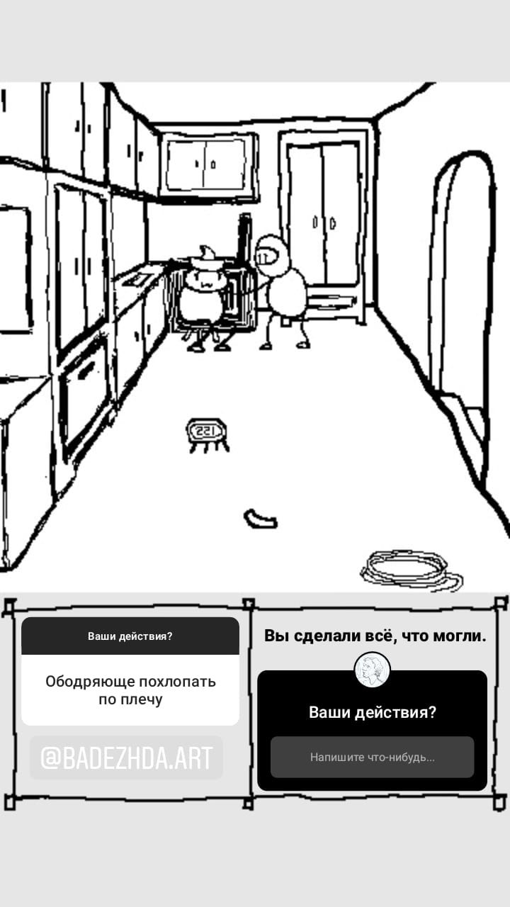 Комикс StoryQuest: выпуск №783