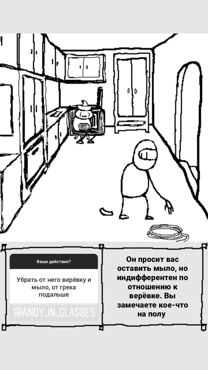 Комикс StoryQuest: выпуск №785