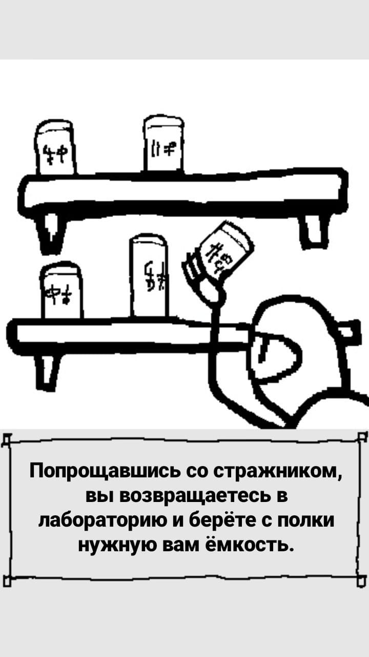 Комикс StoryQuest: выпуск №790