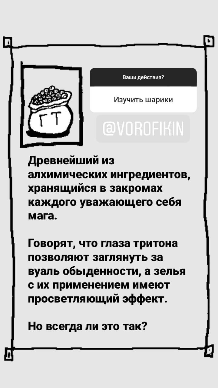 Комикс StoryQuest: выпуск №791