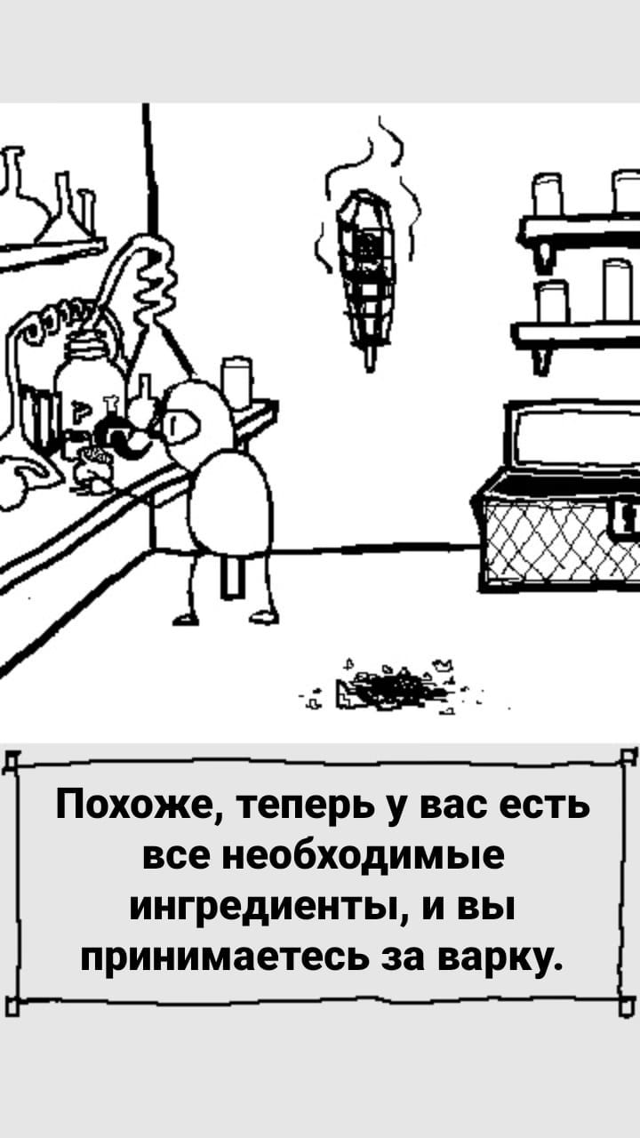 Комикс StoryQuest: выпуск №792