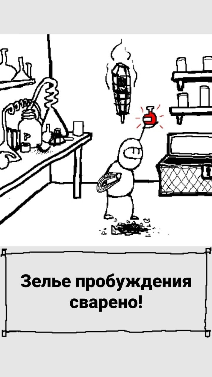 Комикс StoryQuest: выпуск №793