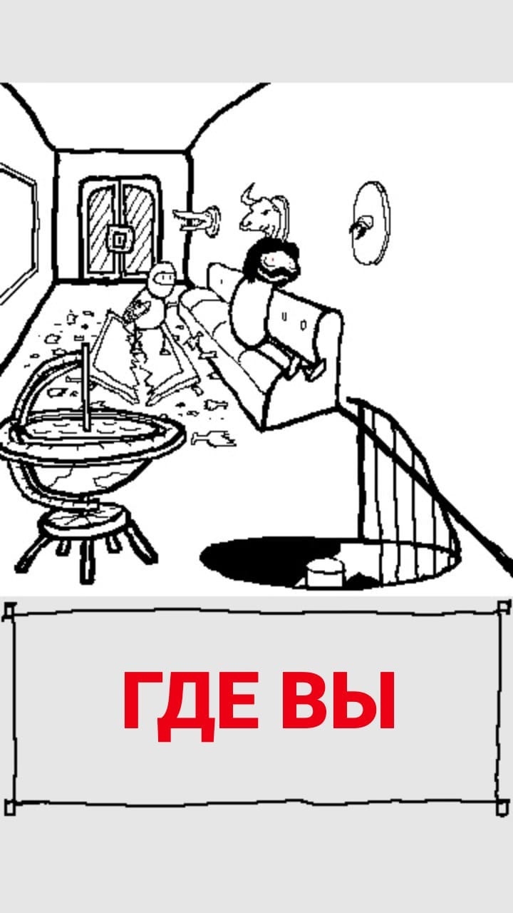 Комикс StoryQuest: выпуск №795