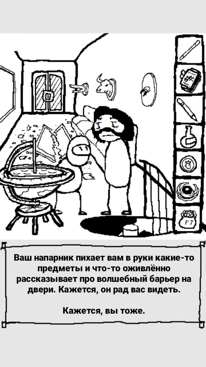 #44 Пробуждение.