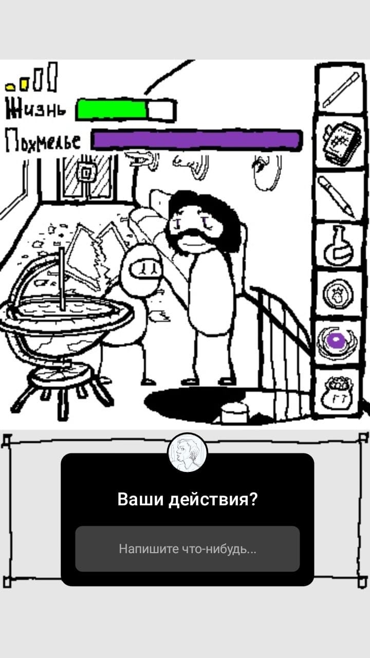 Комикс StoryQuest: выпуск №797