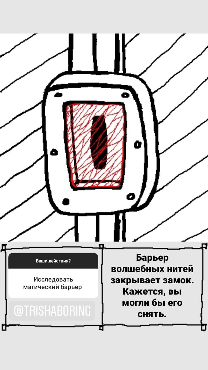 Комикс StoryQuest: выпуск №798