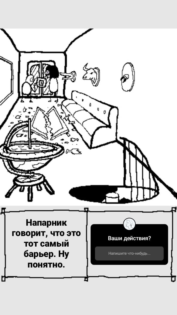 Комикс StoryQuest: выпуск №799