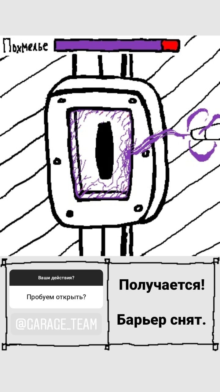 Комикс StoryQuest: выпуск №800