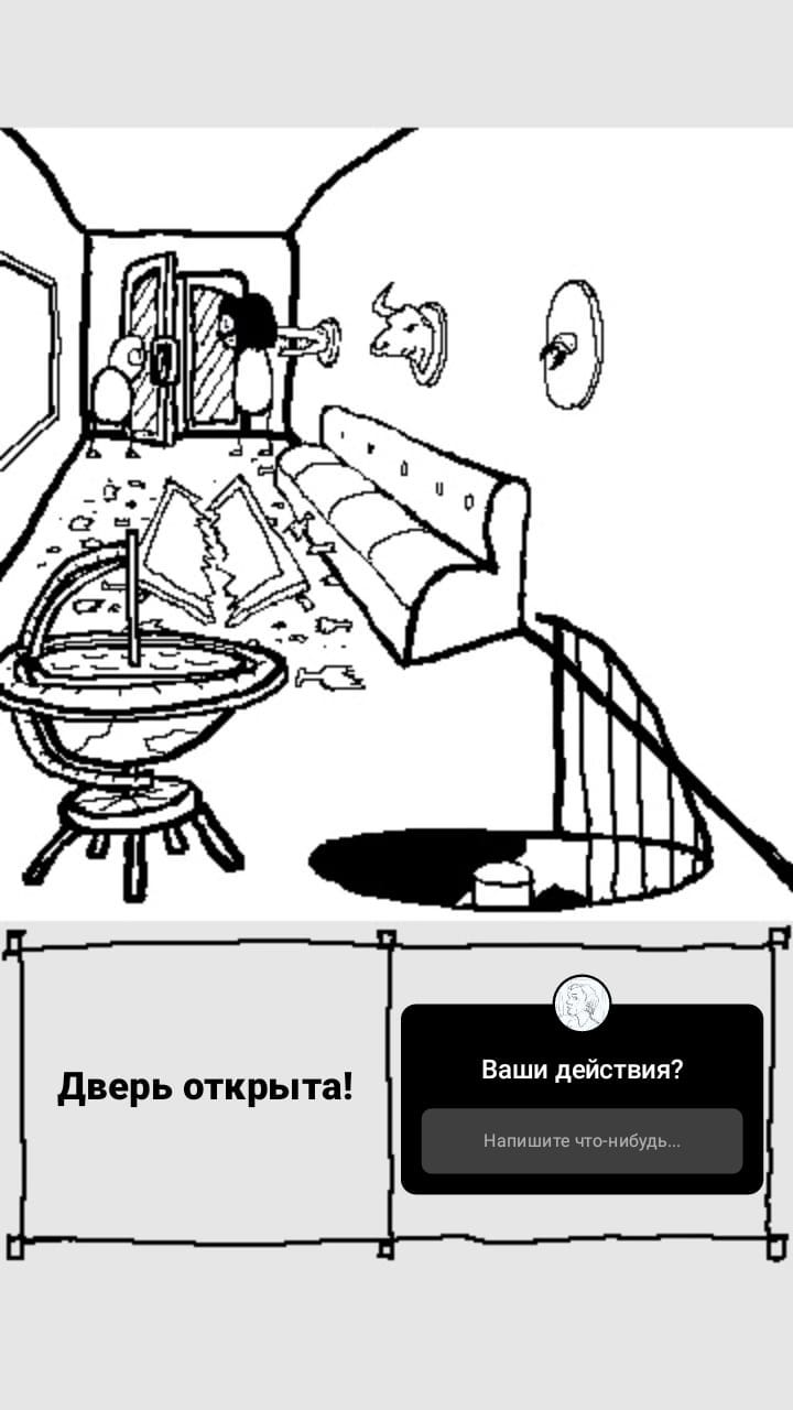 Комикс StoryQuest: выпуск №802