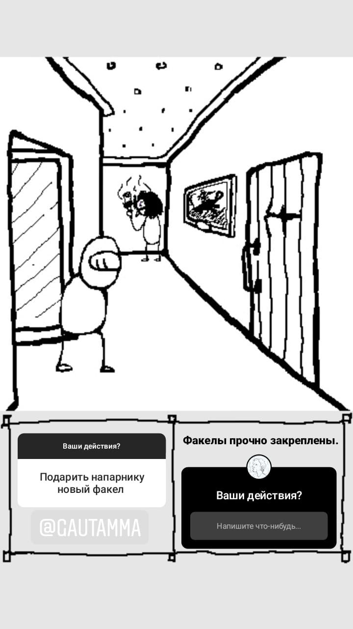 Комикс StoryQuest: выпуск №808