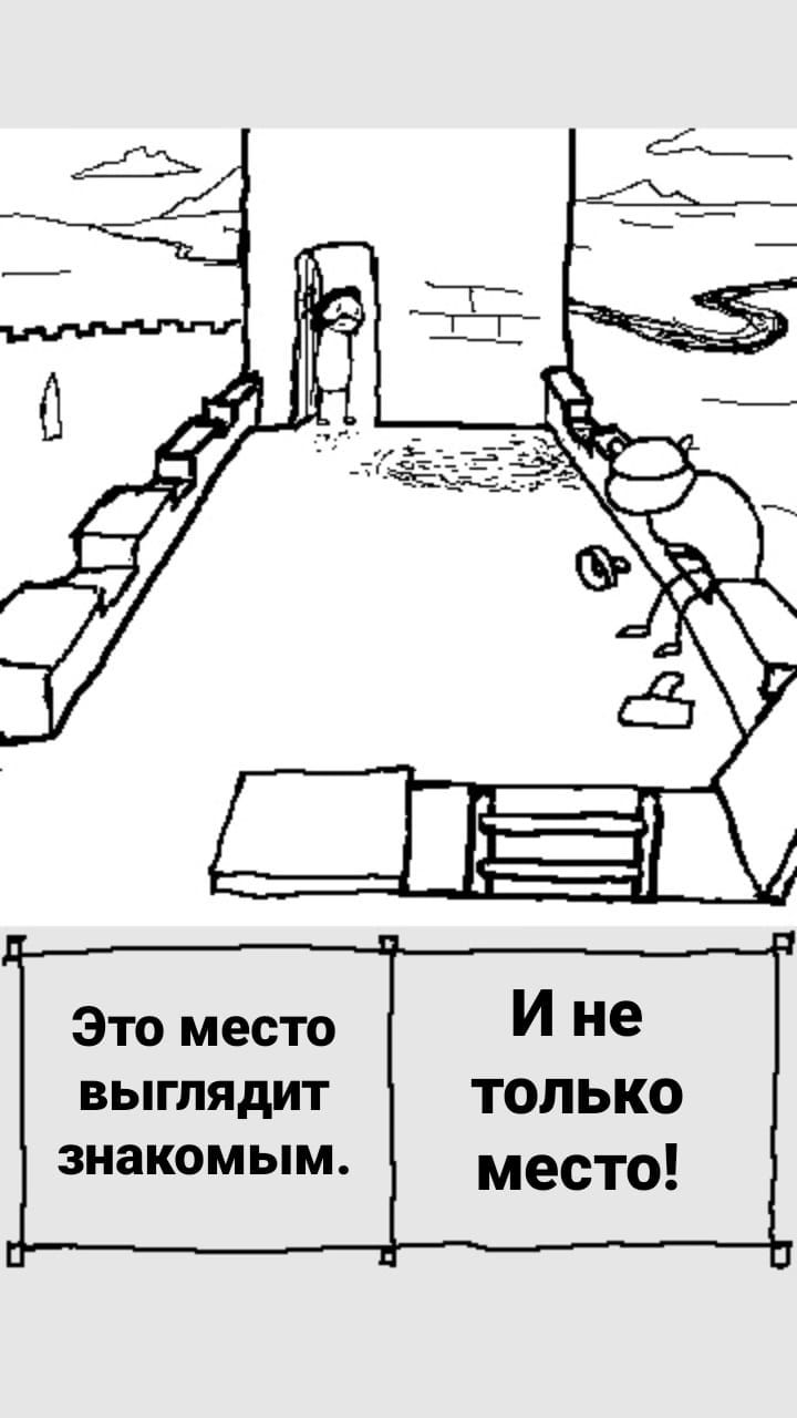 #45 Снова на крыше.