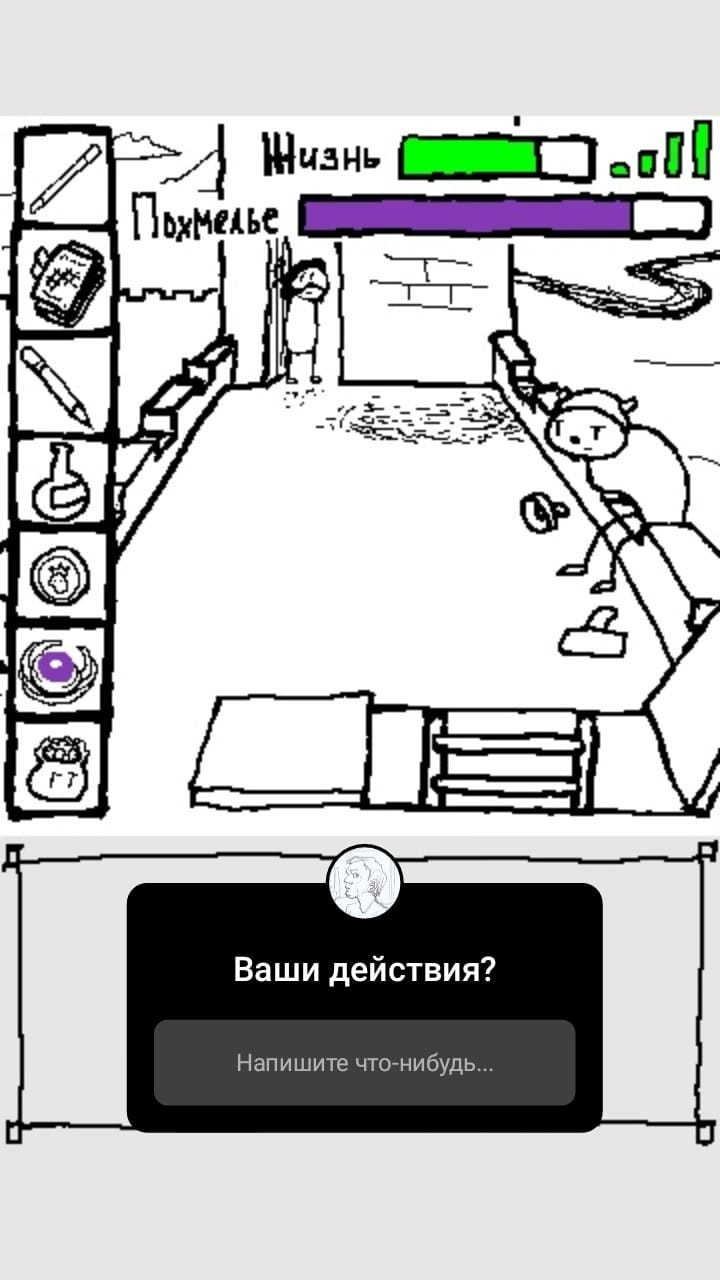 Комикс StoryQuest: выпуск №811