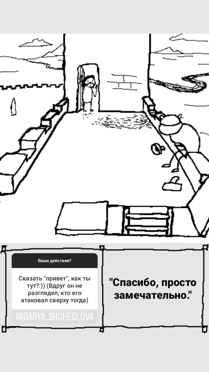 Комикс StoryQuest: выпуск №812