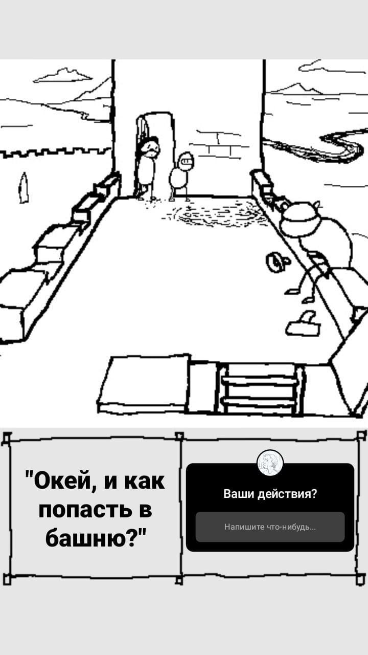 Комикс StoryQuest: выпуск №818