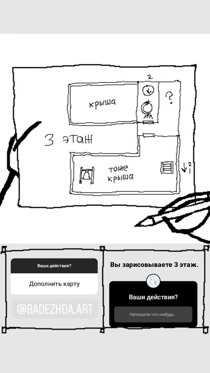 Комикс StoryQuest: выпуск №819