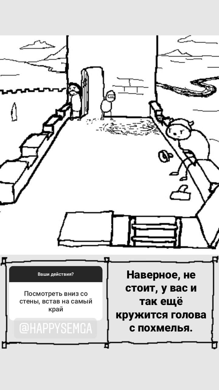 Комикс StoryQuest: выпуск №820