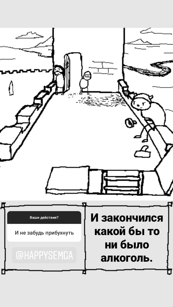 Комикс StoryQuest: выпуск №821