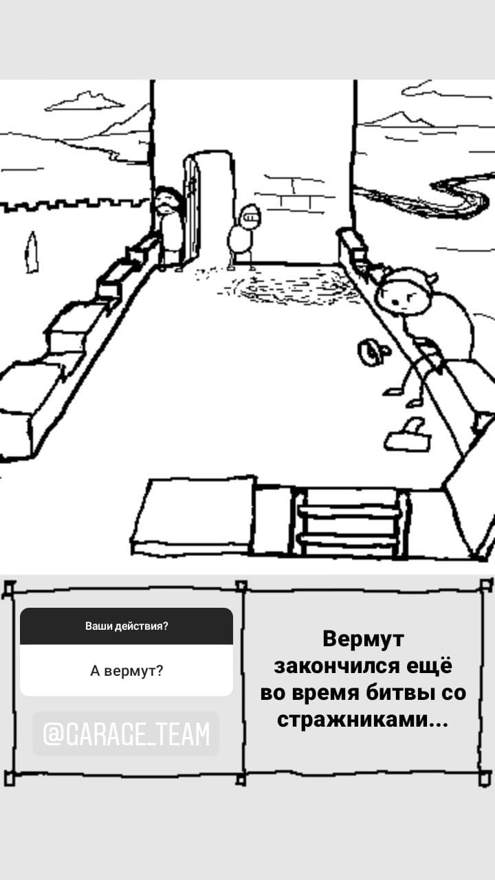 Комикс StoryQuest: выпуск №822