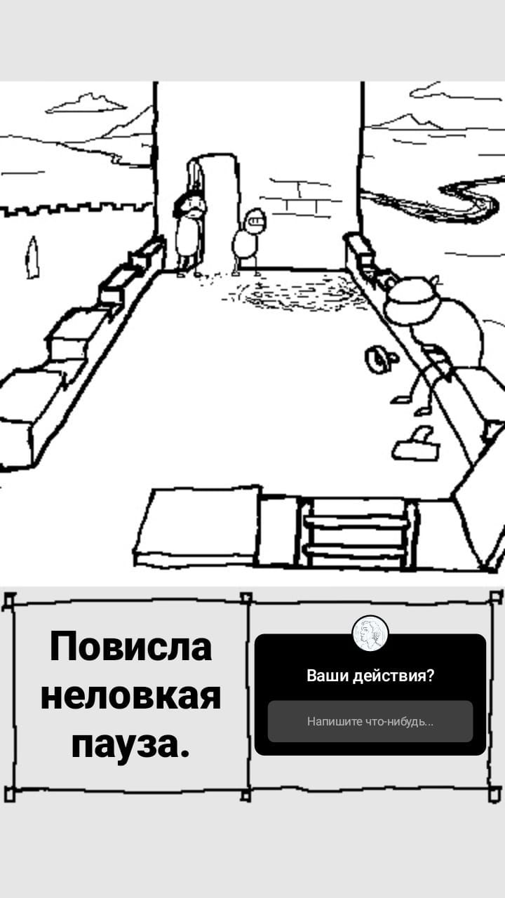 Комикс StoryQuest: выпуск №823