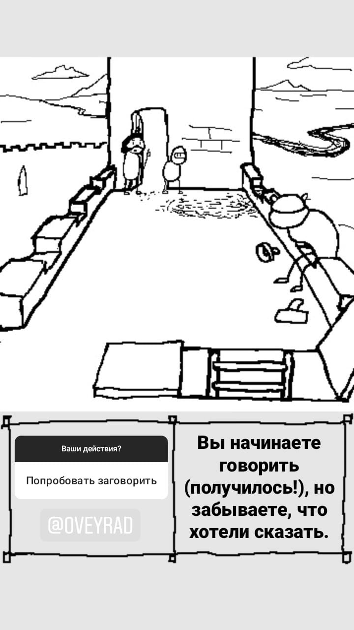 Комикс StoryQuest: выпуск №824