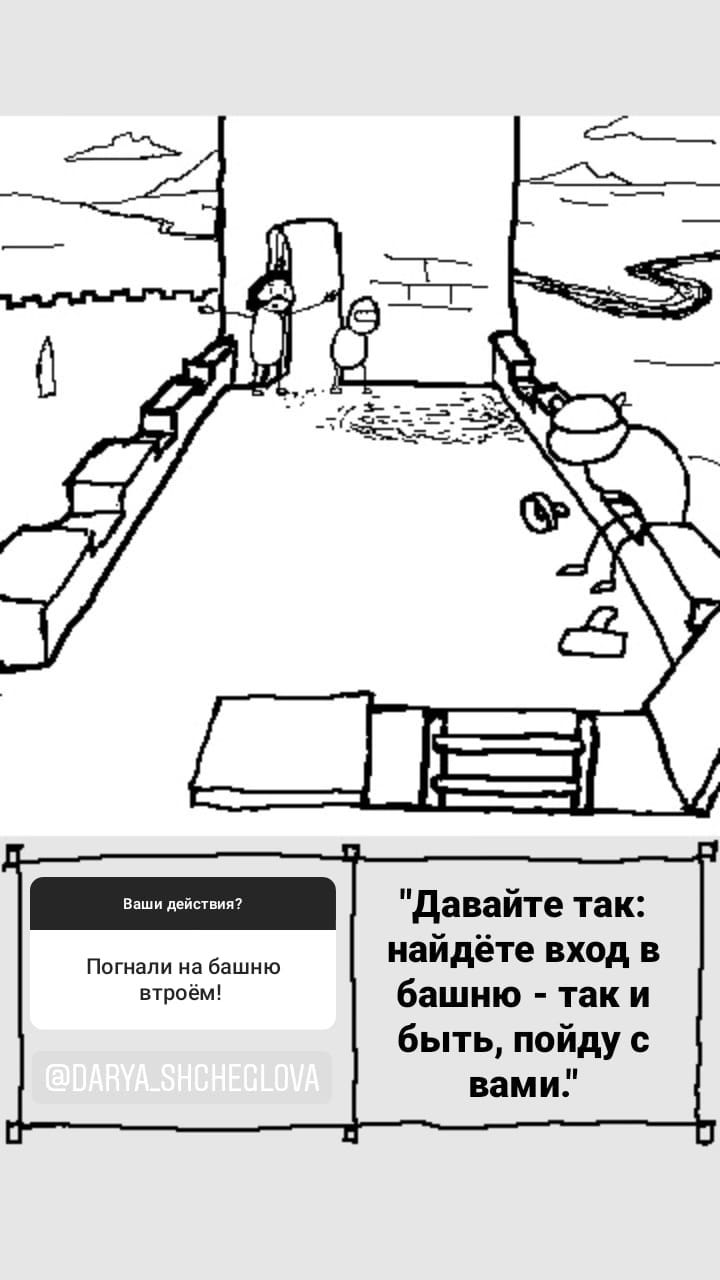 Комикс StoryQuest: выпуск №825