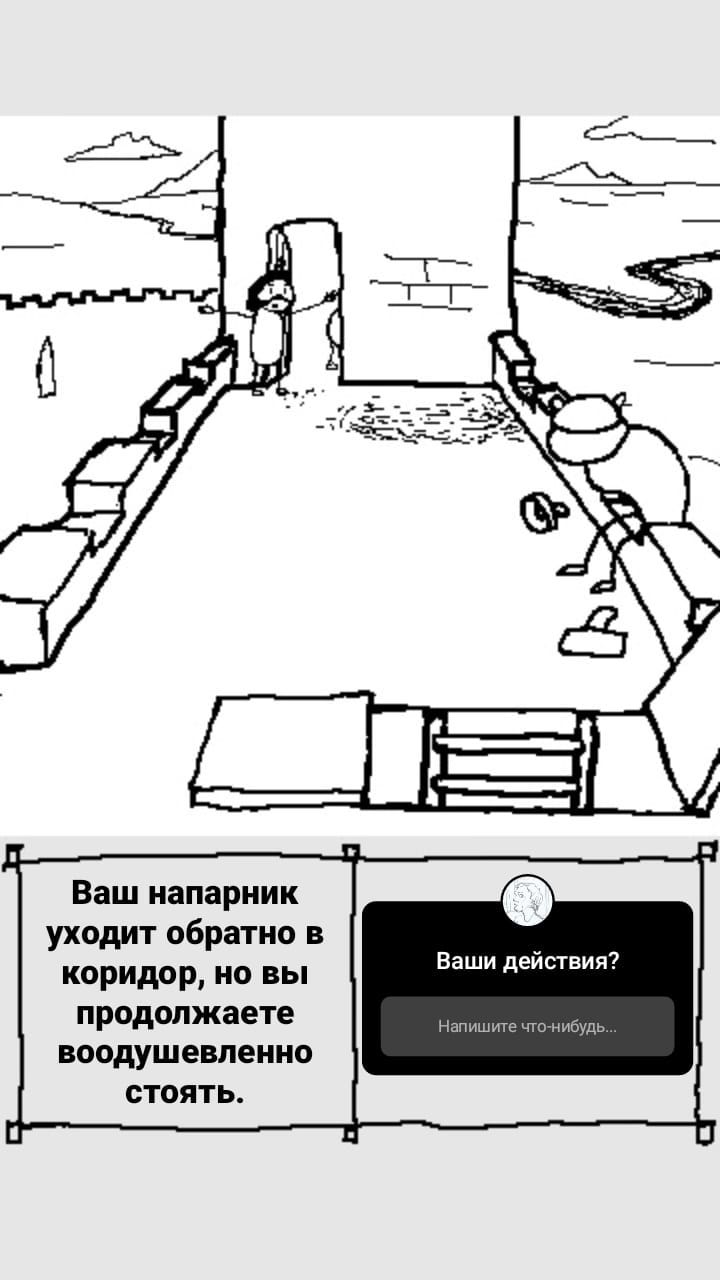 Комикс StoryQuest: выпуск №826