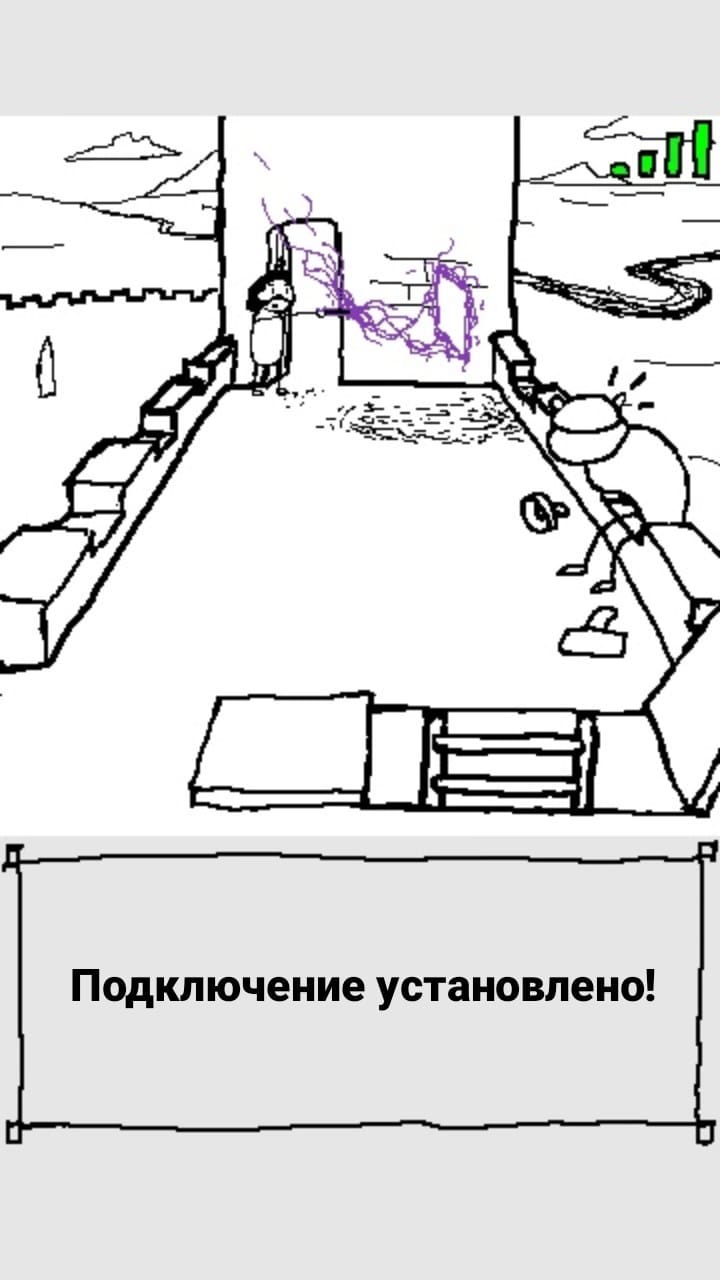 Комикс StoryQuest: выпуск №828