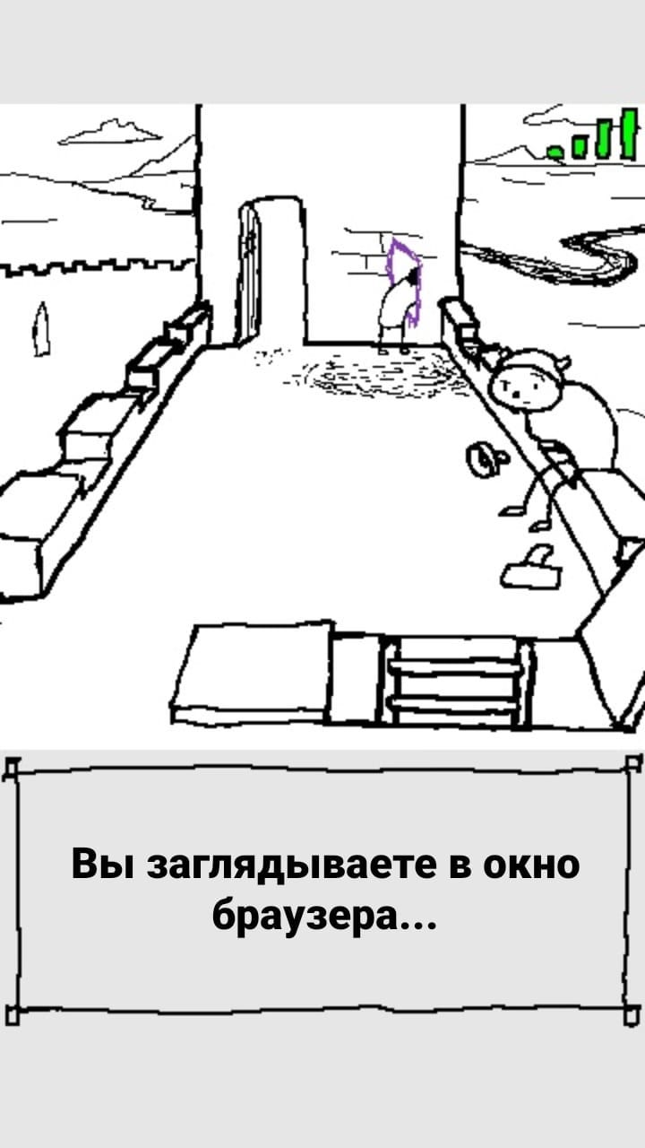 Комикс StoryQuest: выпуск №829