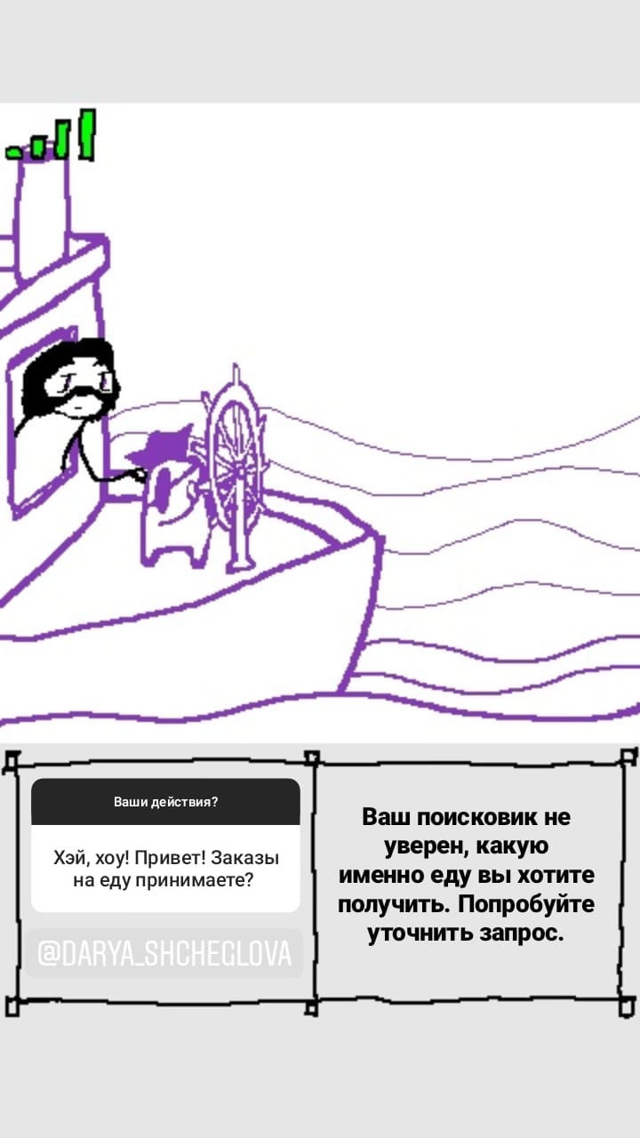 Комикс StoryQuest: выпуск №832