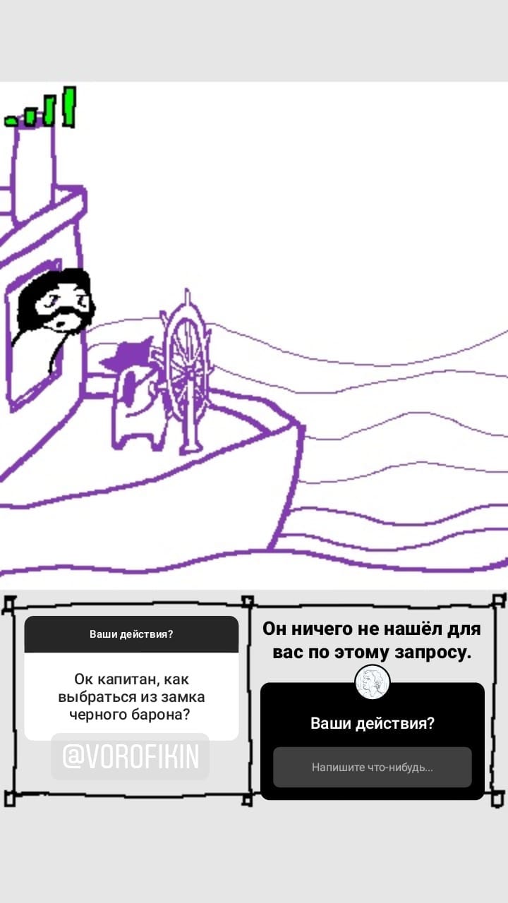 Комикс StoryQuest: выпуск №833