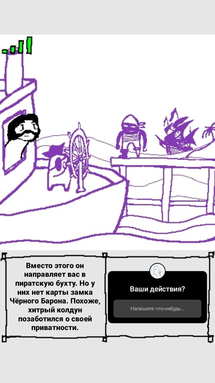 Комикс StoryQuest: выпуск №835