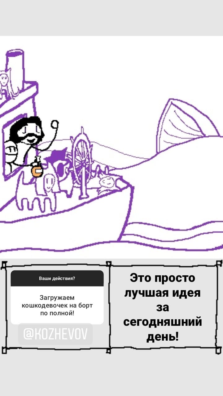 Комикс StoryQuest: выпуск №841