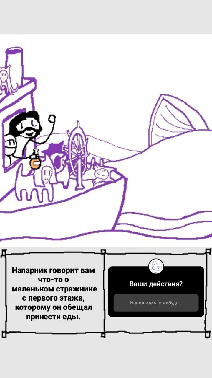 Комикс StoryQuest: выпуск №842