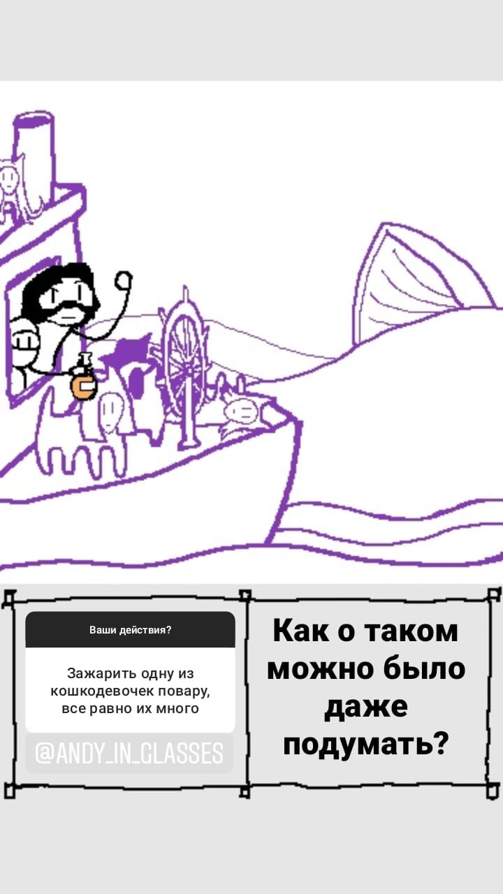 Комикс StoryQuest: выпуск №843