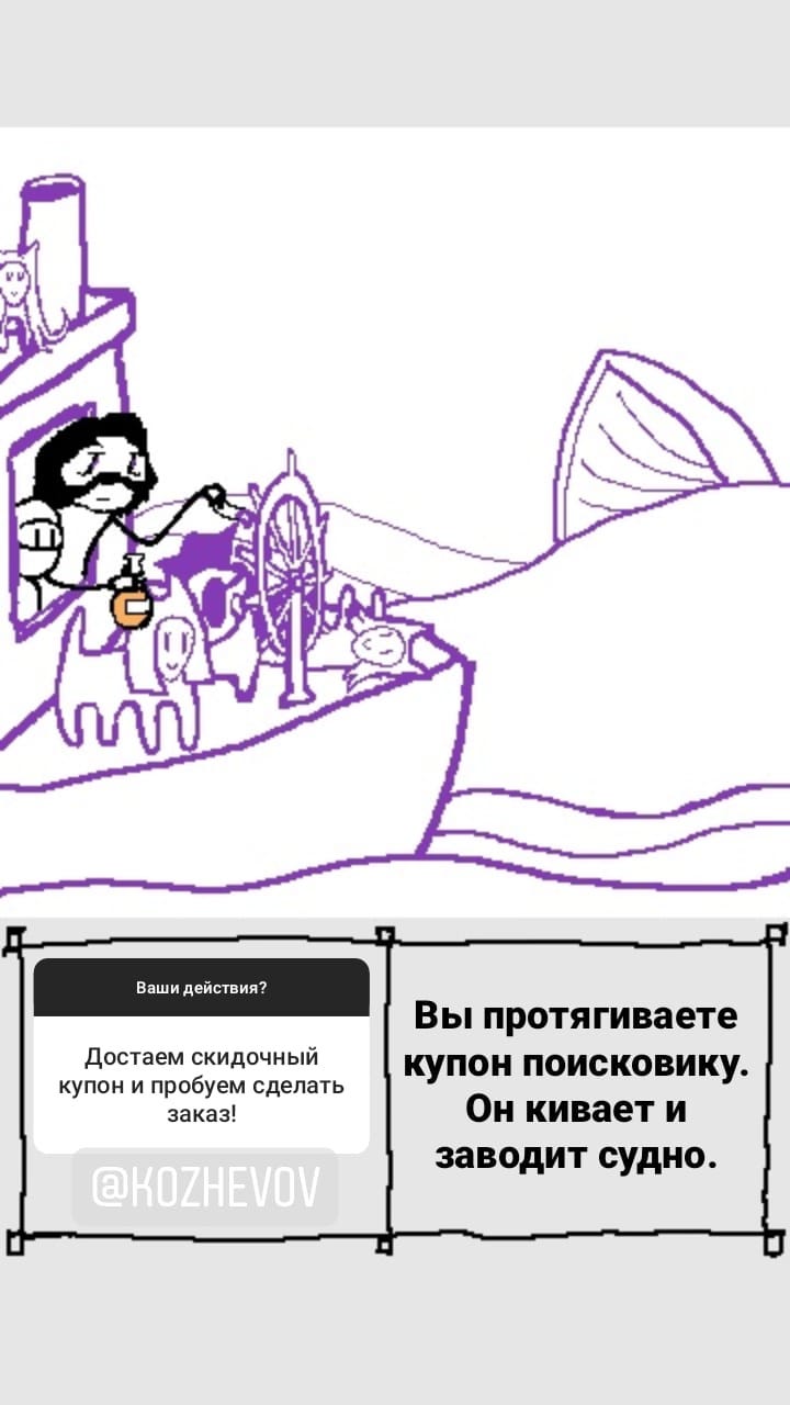 Комикс StoryQuest: выпуск №844