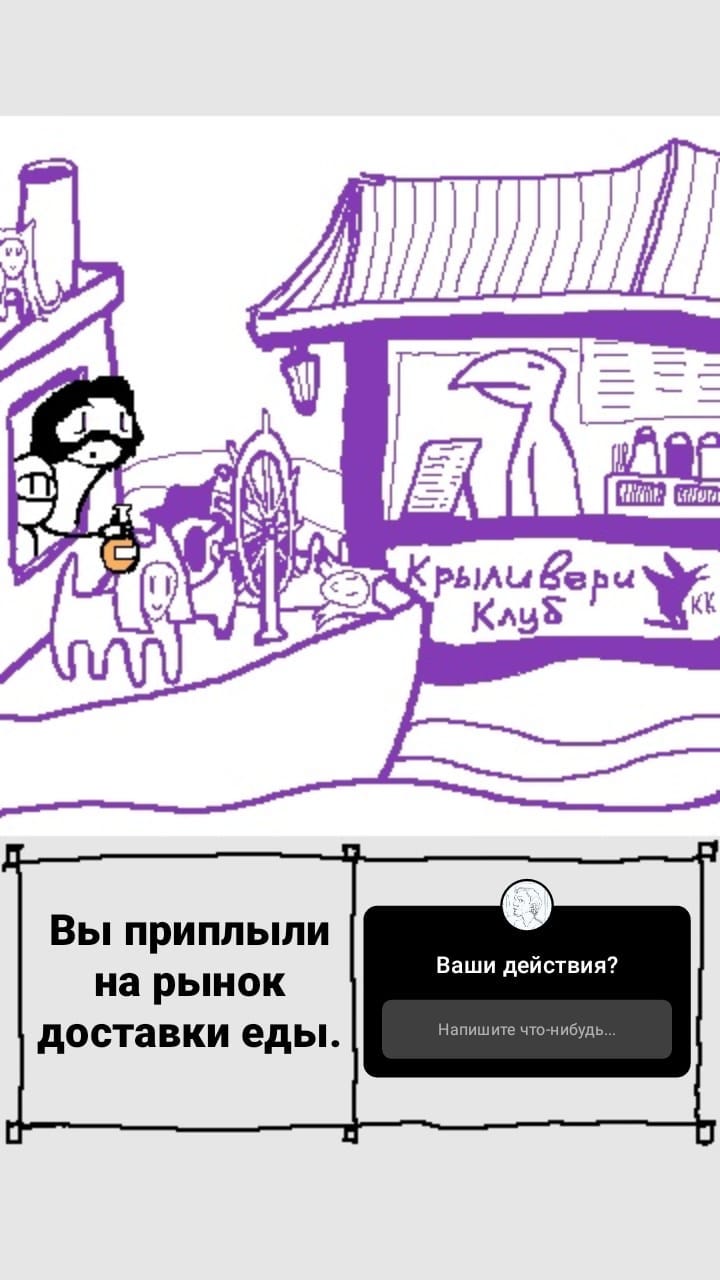 Комикс StoryQuest: выпуск №845